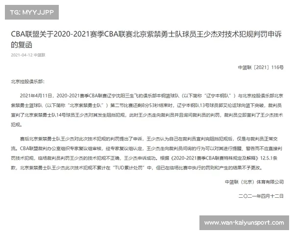 CBA合规部调查阴阳合同，球员经纪资格审核收紧